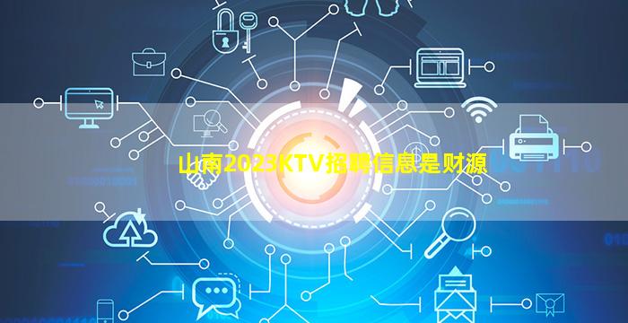 许昌KTV招聘